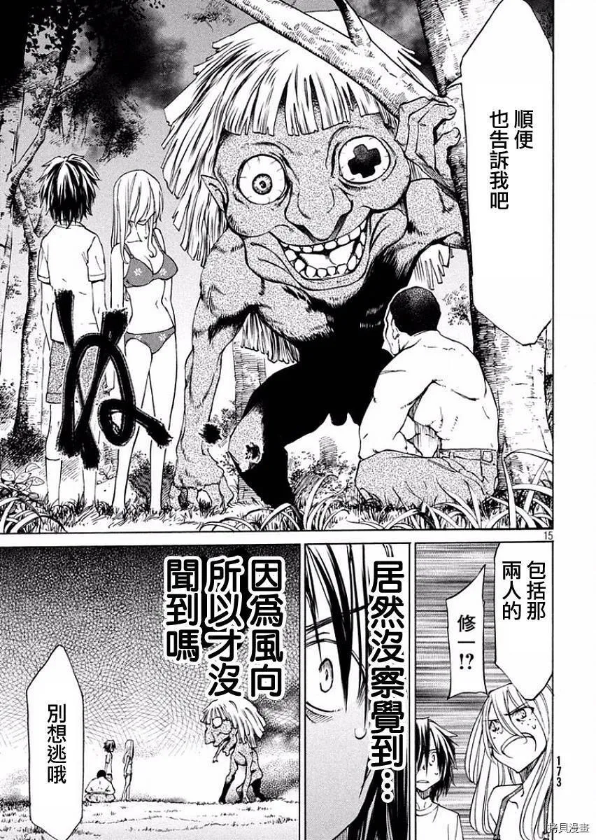 第14话 第15页