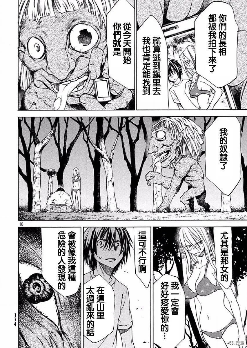 第14话 第16页