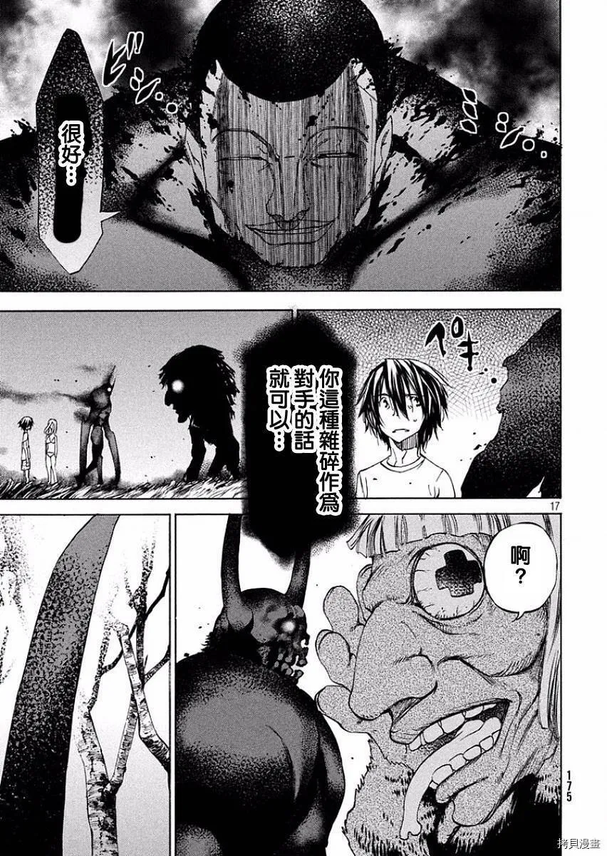 第14话 第17页