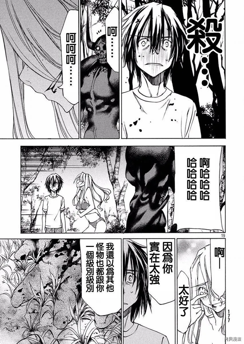 第14话 第19页