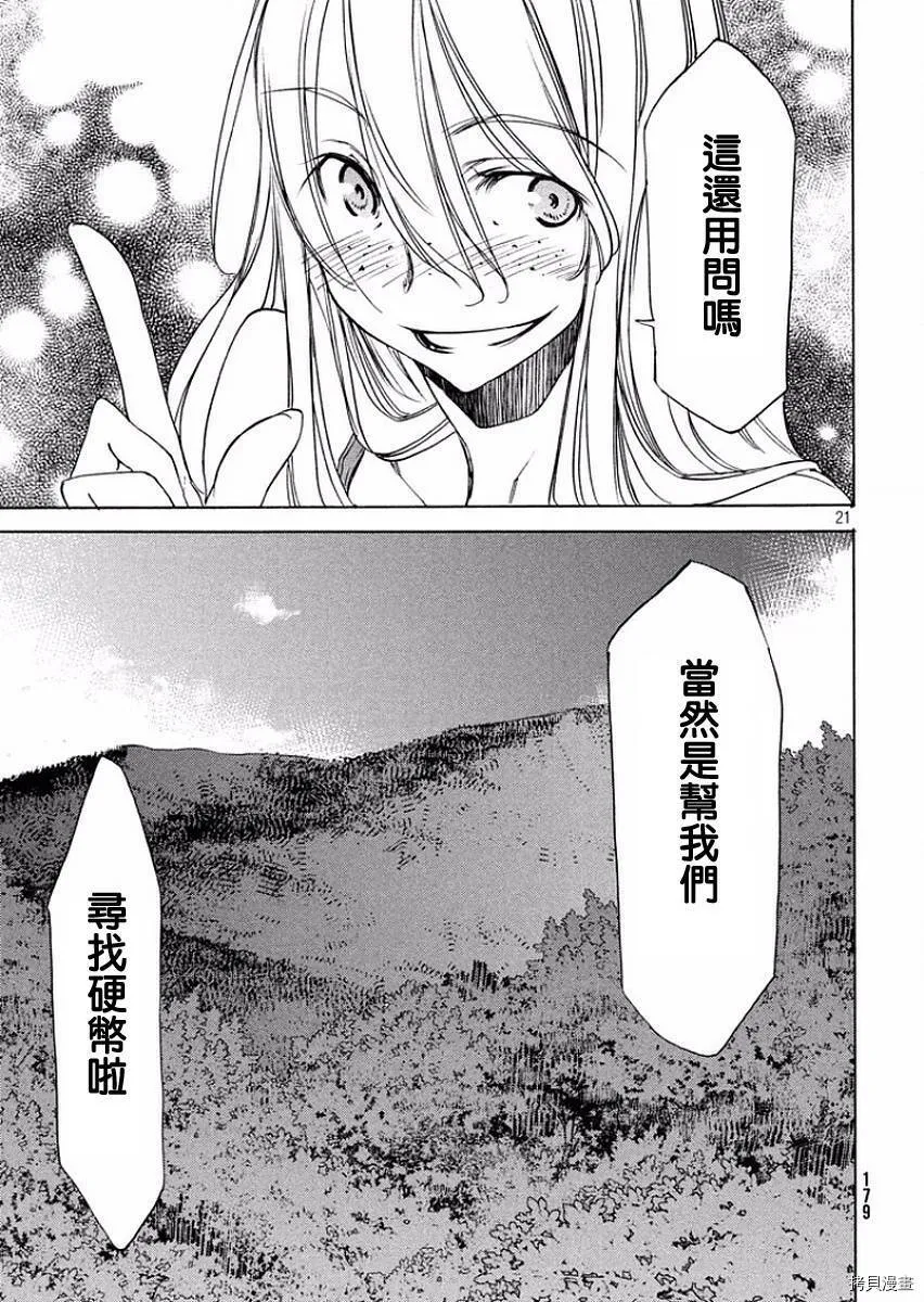 第14话 第21页