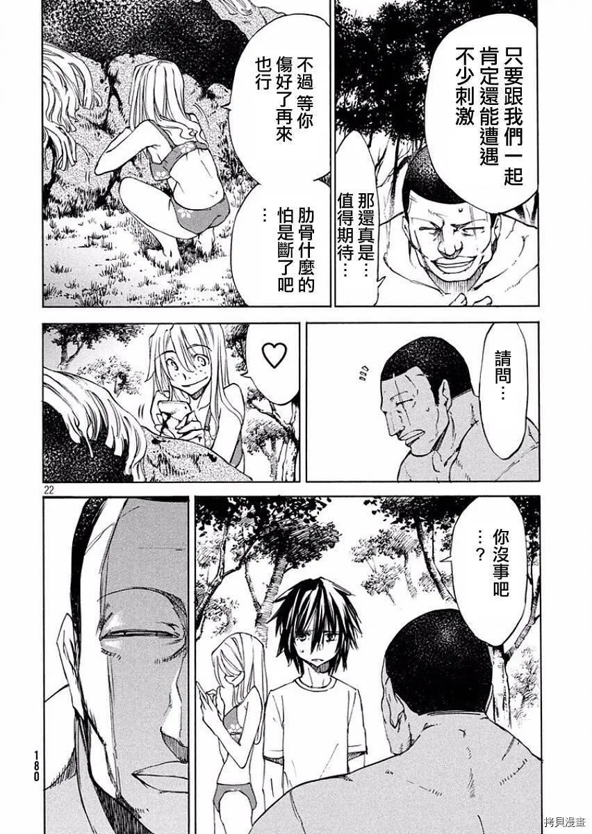 第14话 第22页