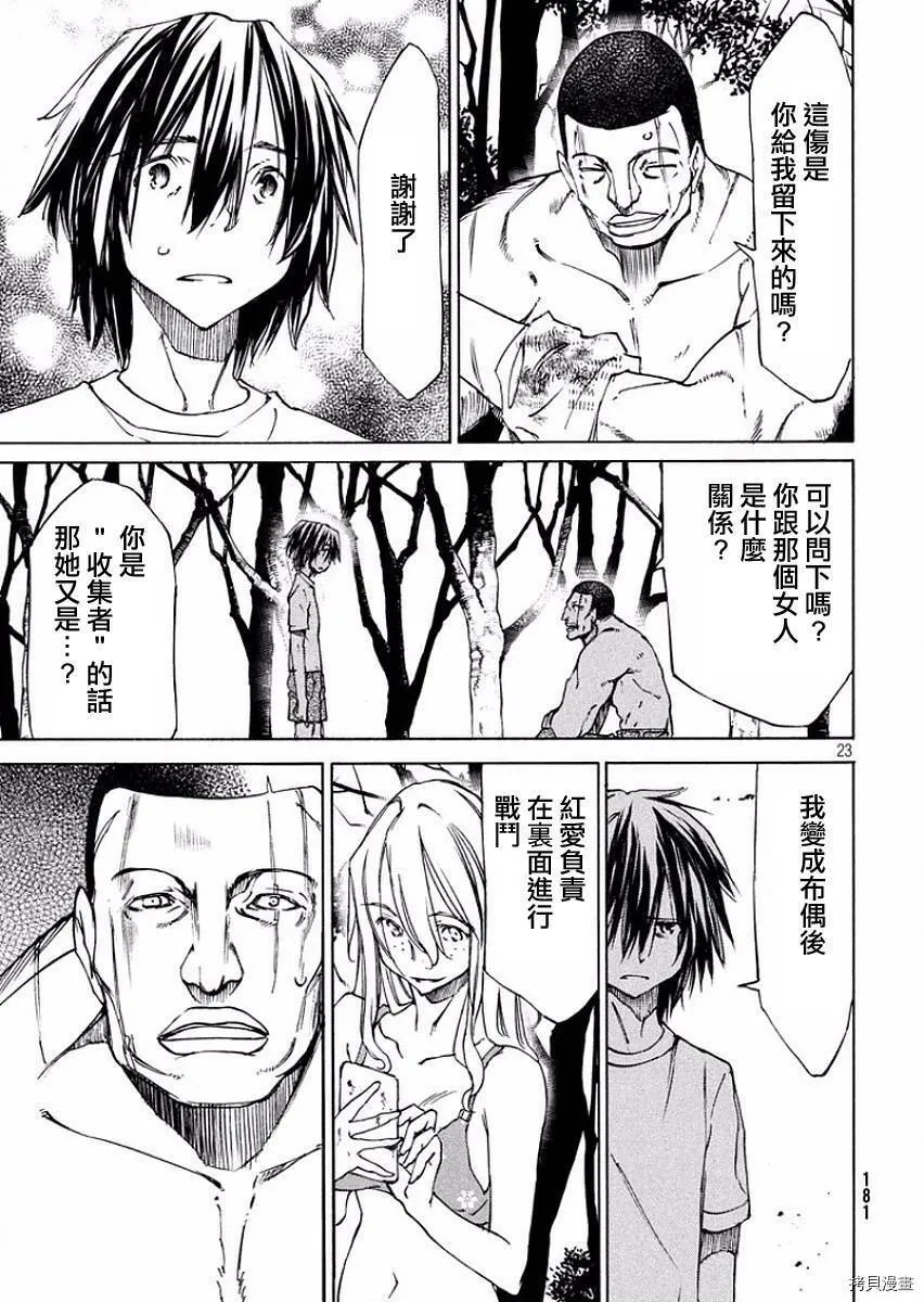 第14话 第23页