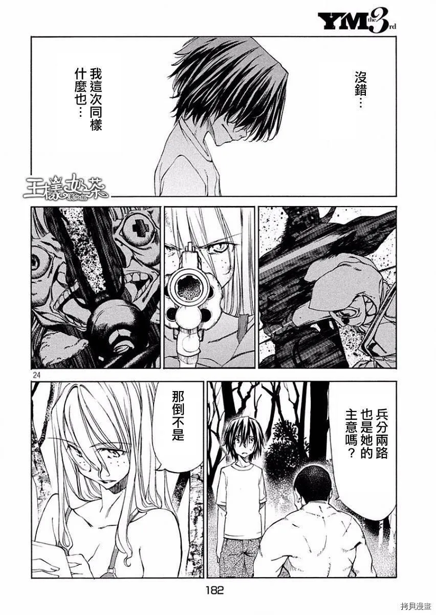 第14话 第24页