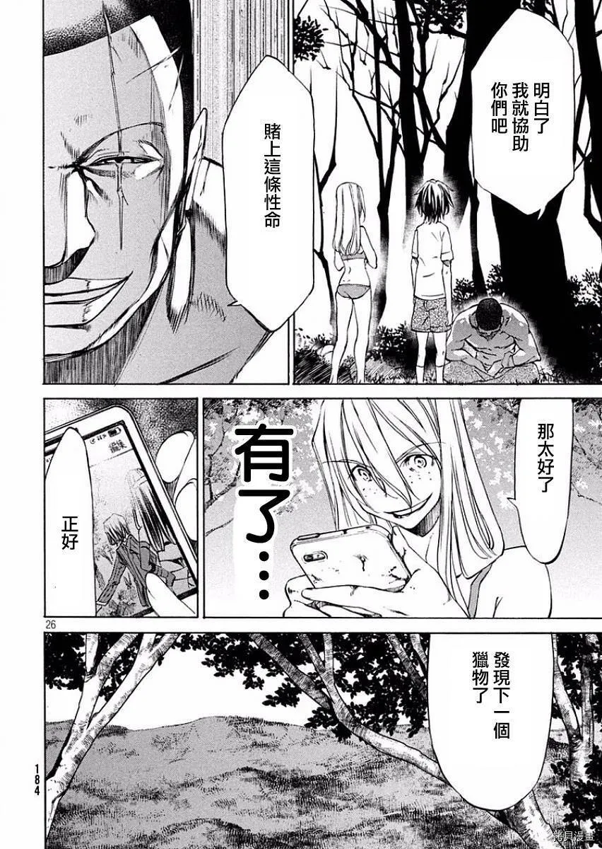 第14话 第26页