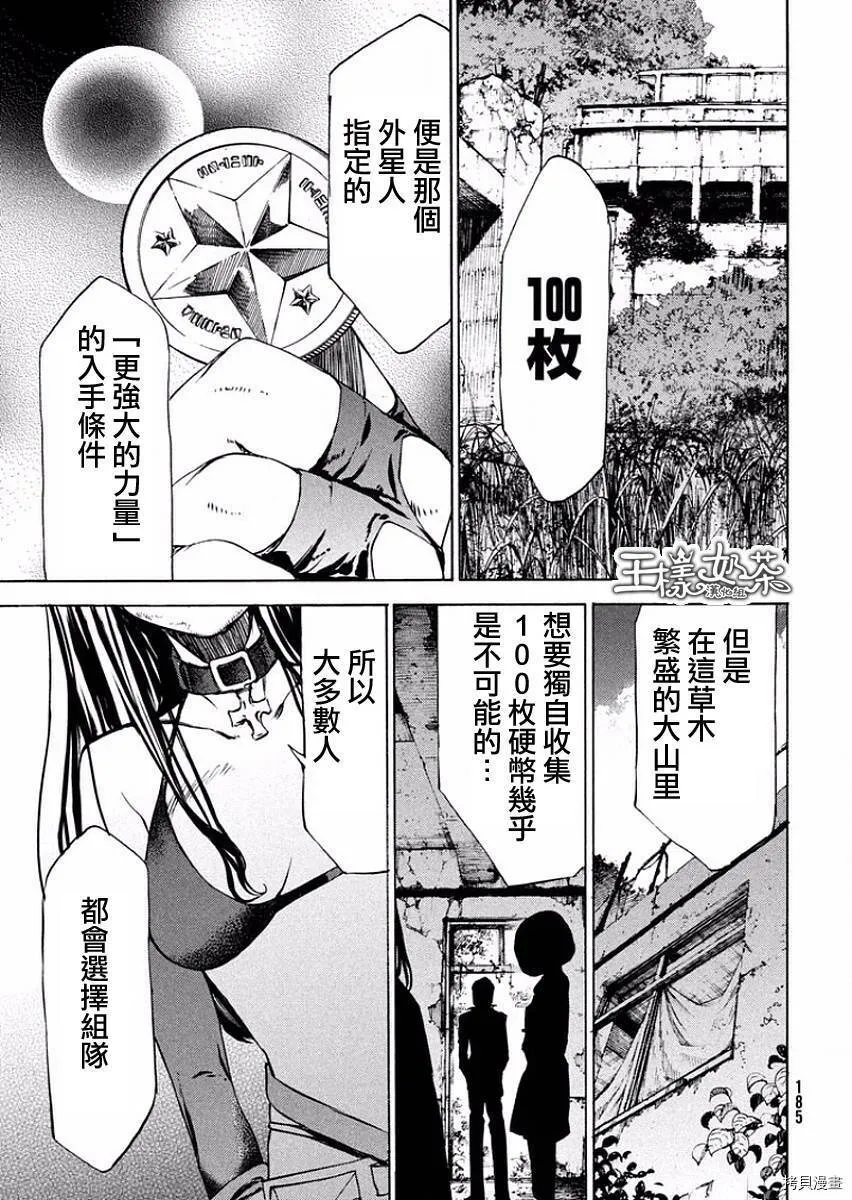 第14话 第27页