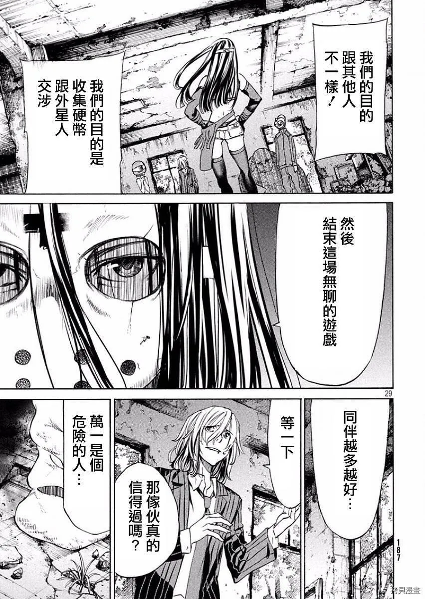 第14话 第29页