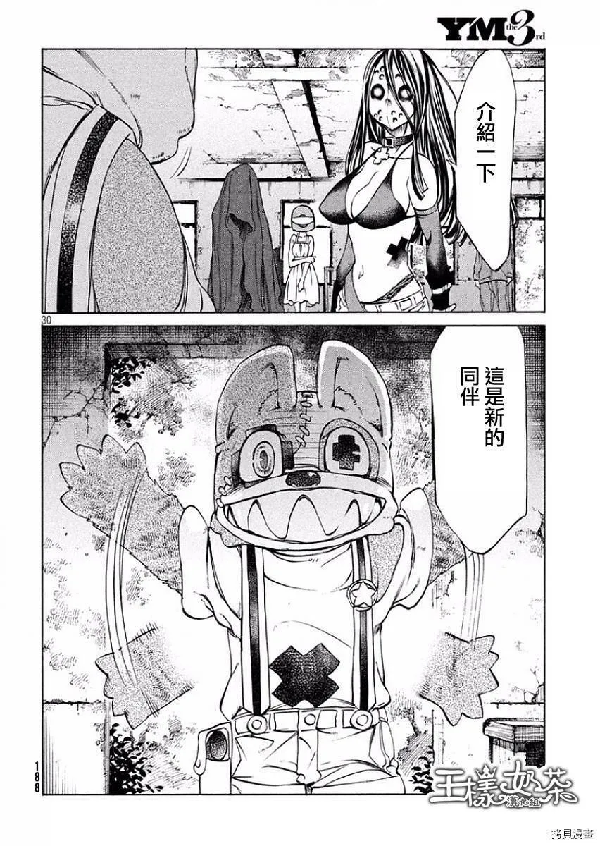 第14话 第30页