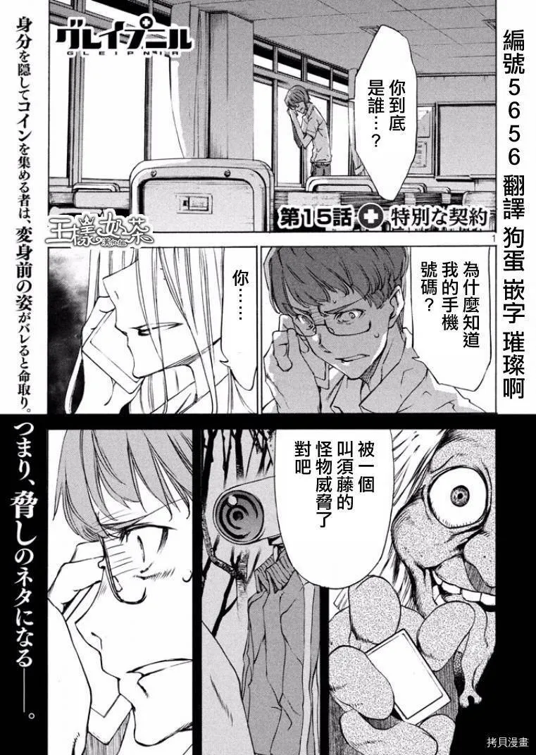 第14话 第31页