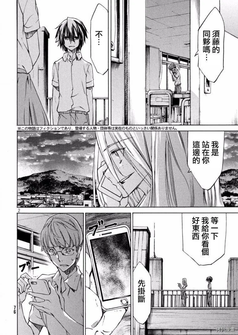 第14话 第32页