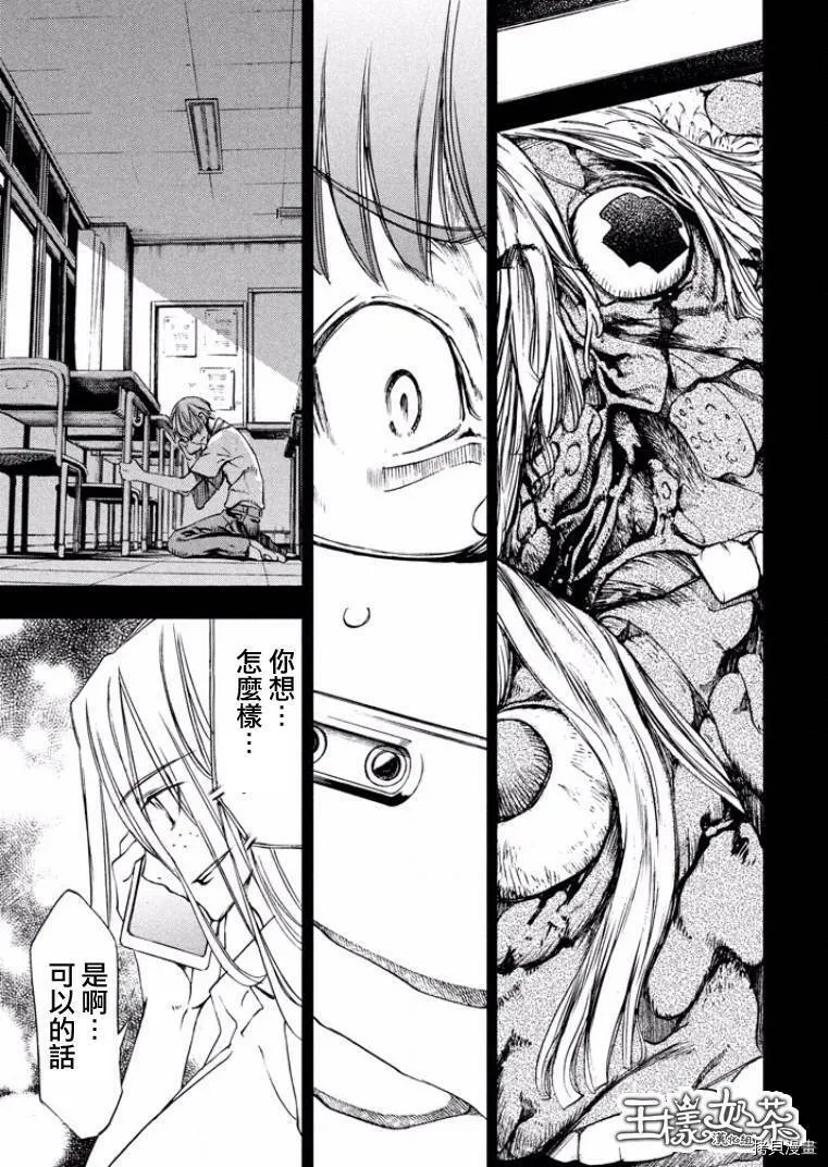 第15话 第3页