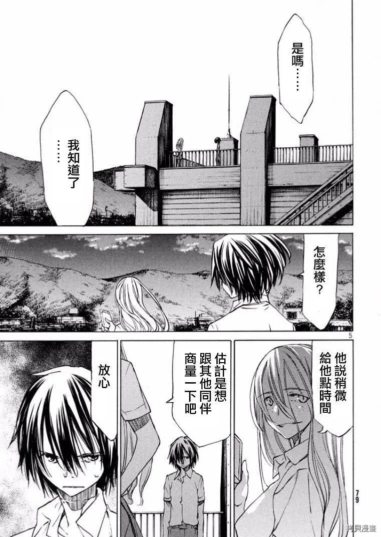 第15话 第5页