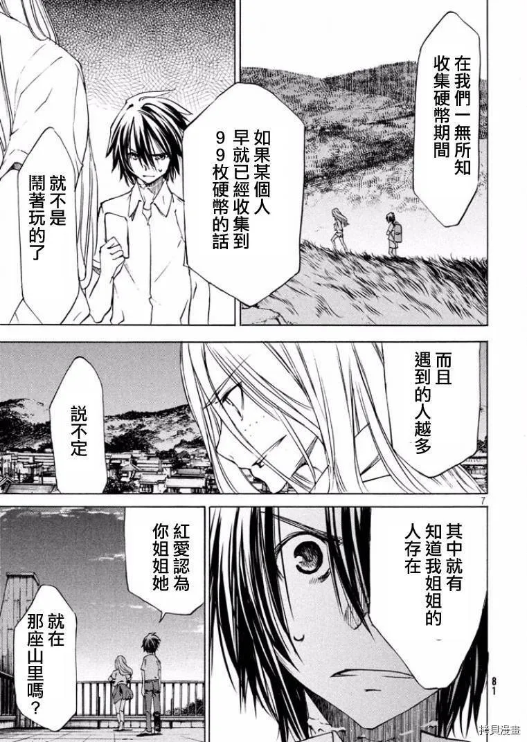 第15话 第7页