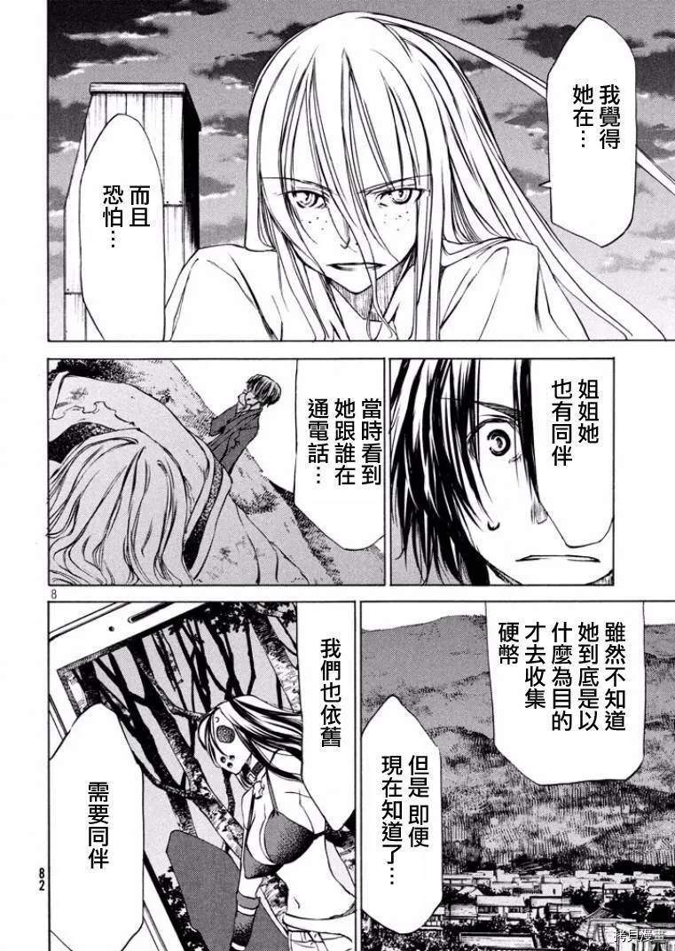 第15话 第8页