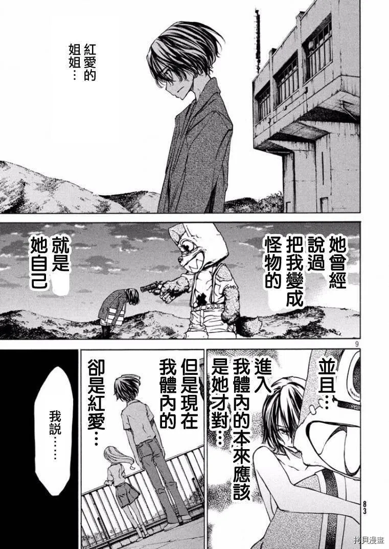 第15话 第9页