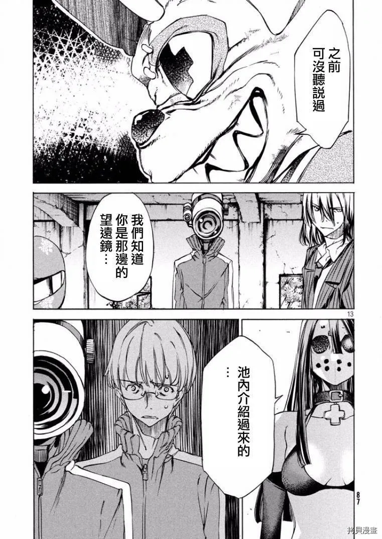 第15话 第13页