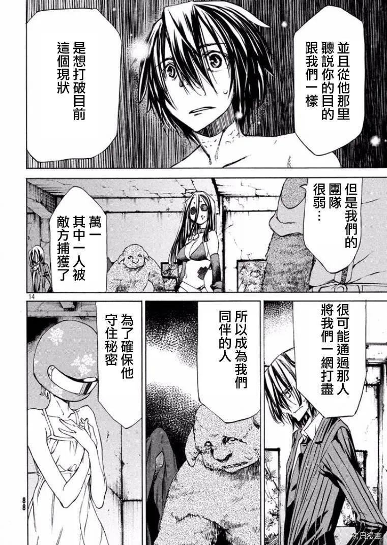 第15话 第14页