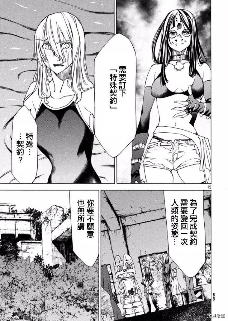 第15话 第15页