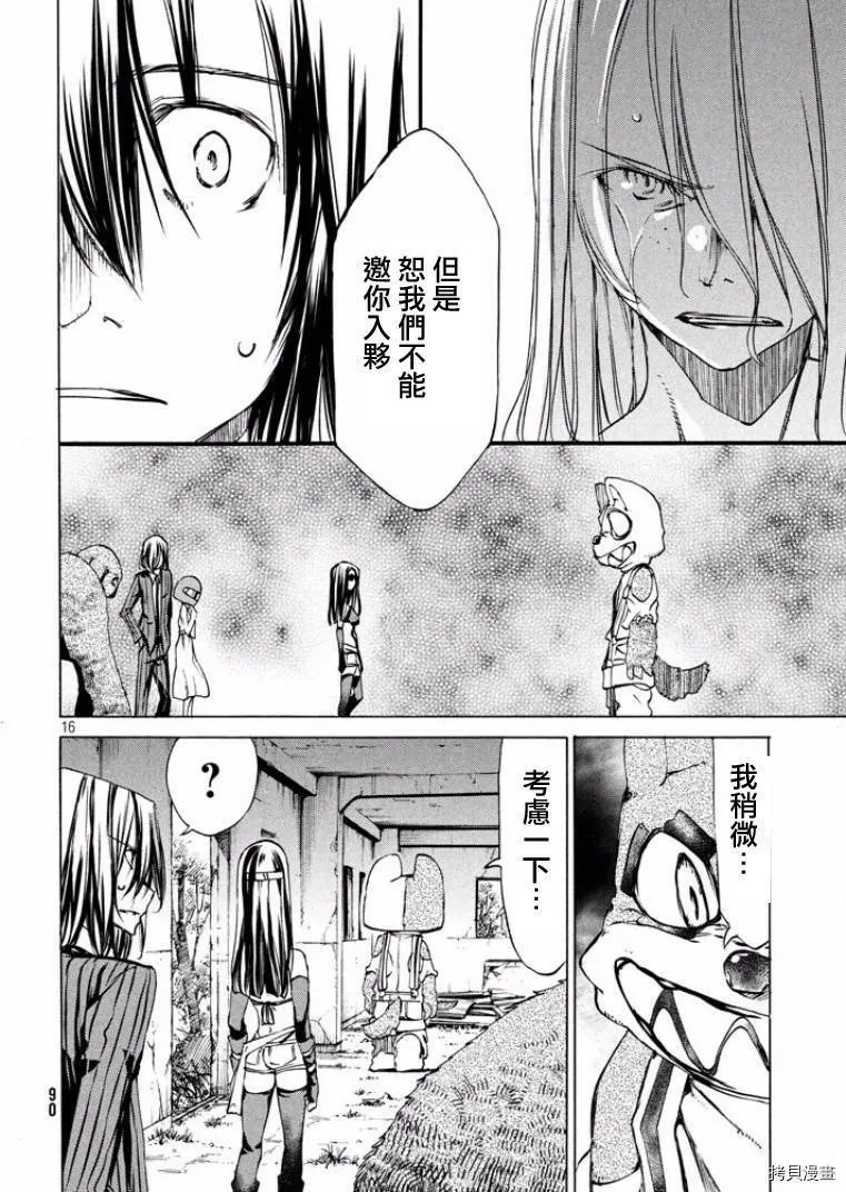 第15话 第16页