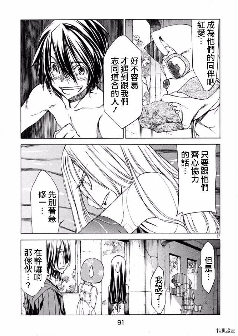 第15话 第17页