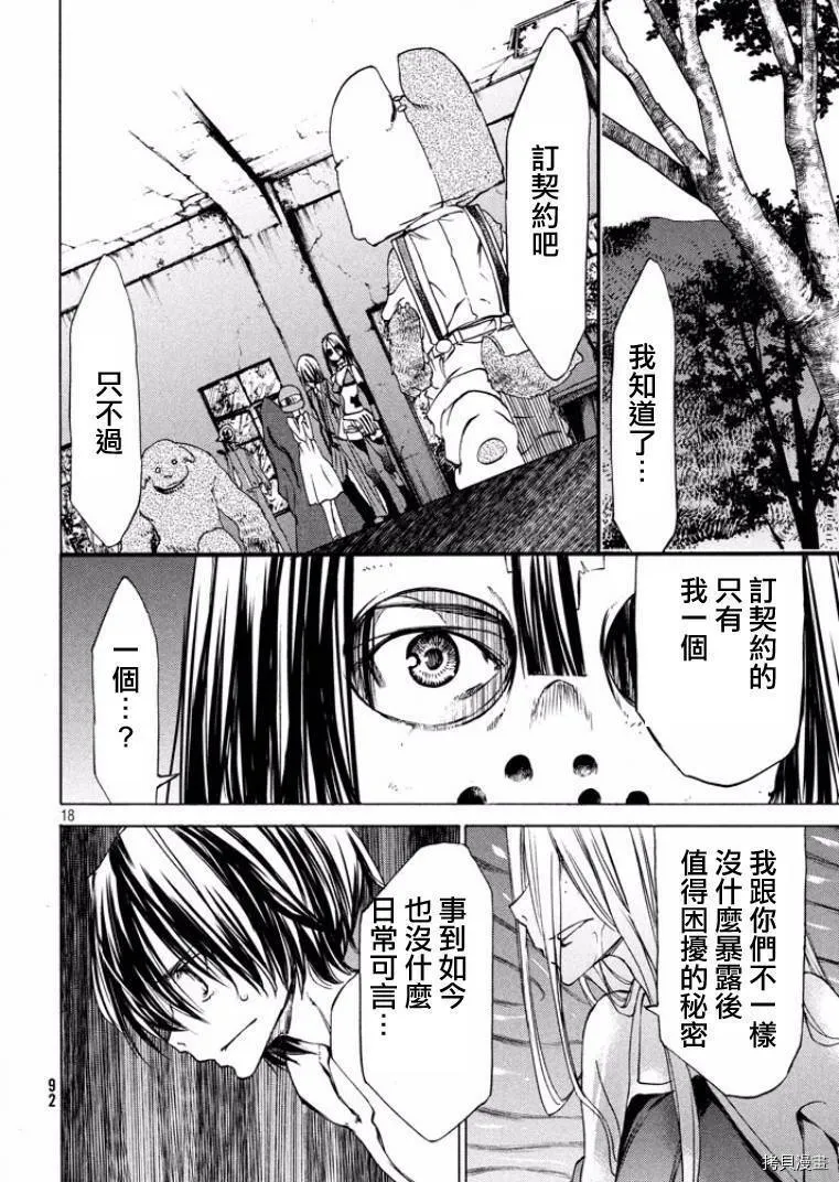 第15话 第18页