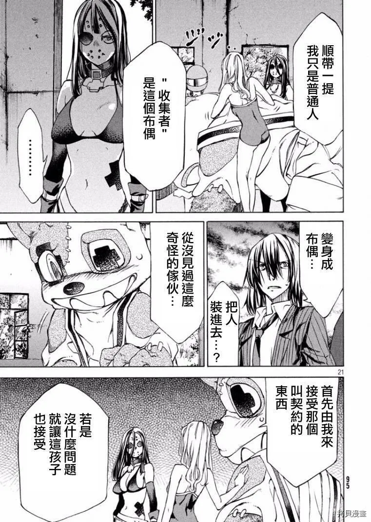 第15话 第21页
