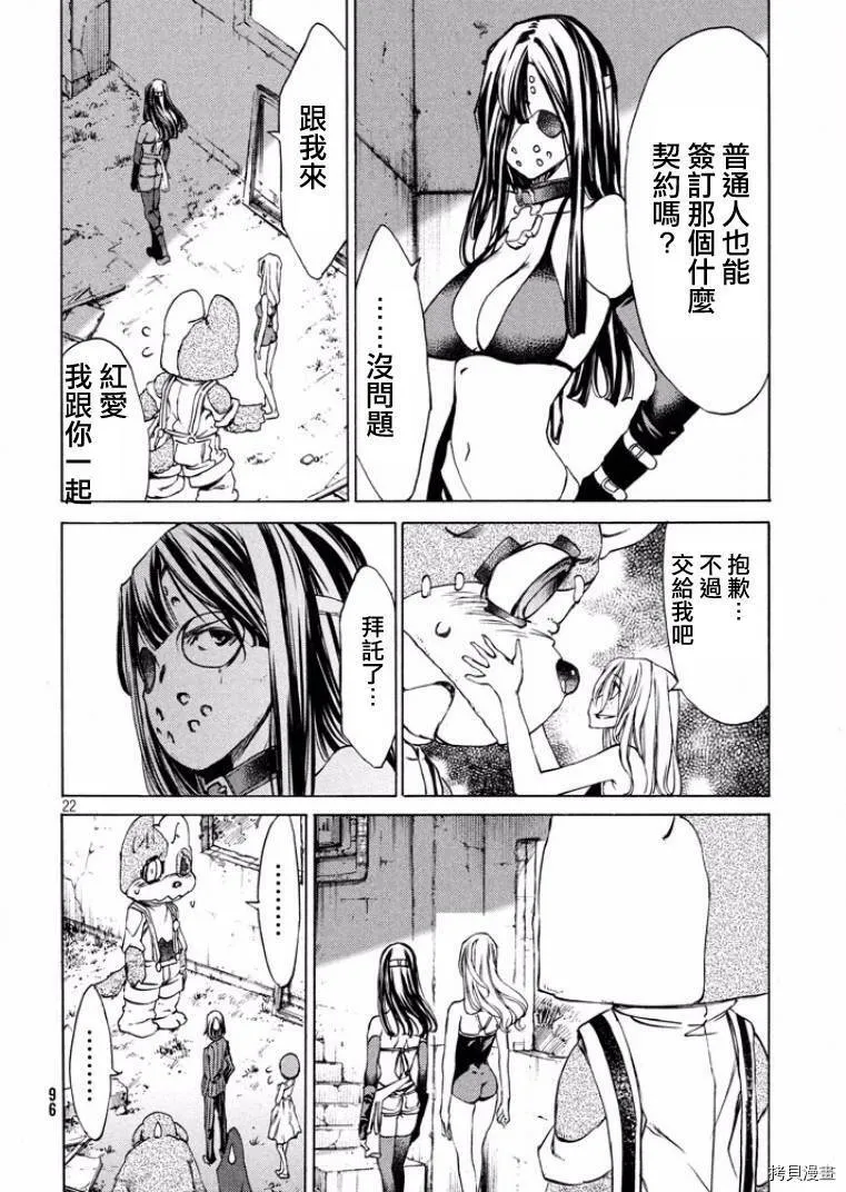 第15话 第22页