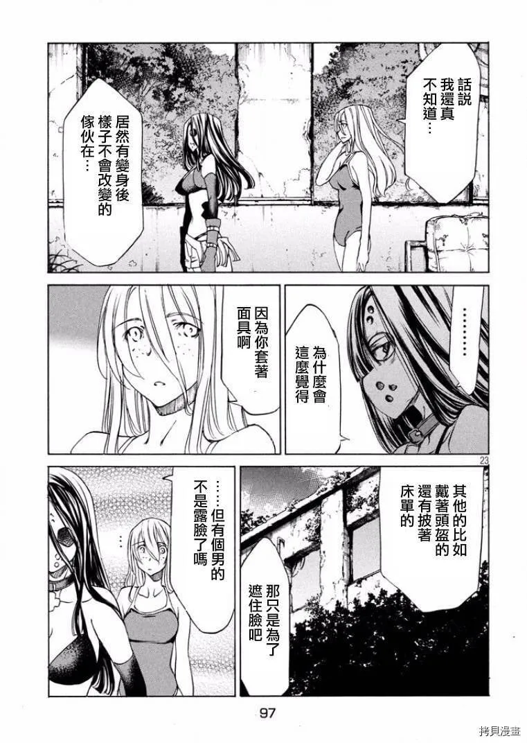 第15话 第23页