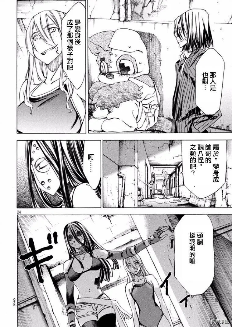第15话 第24页