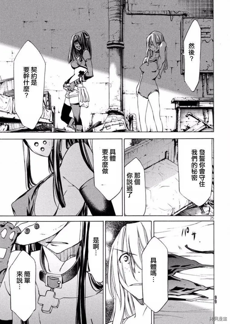 第15话 第25页