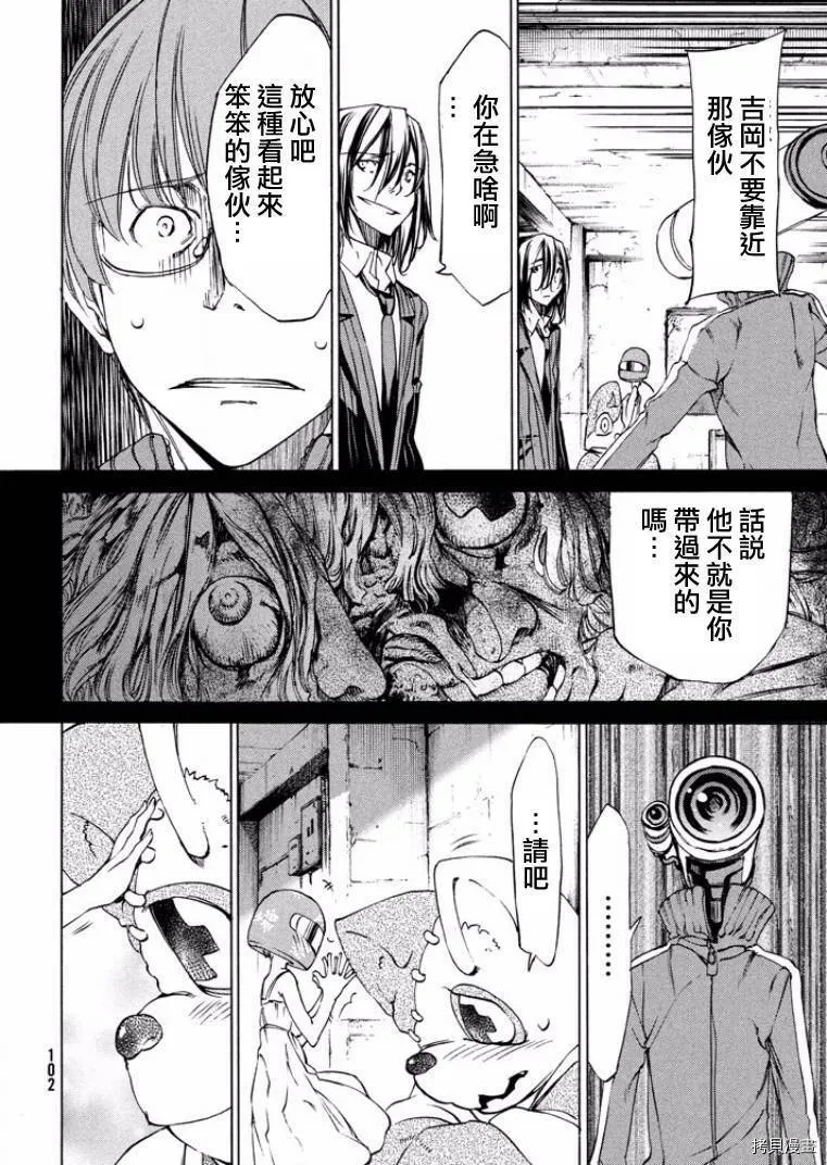 第15话 第27页