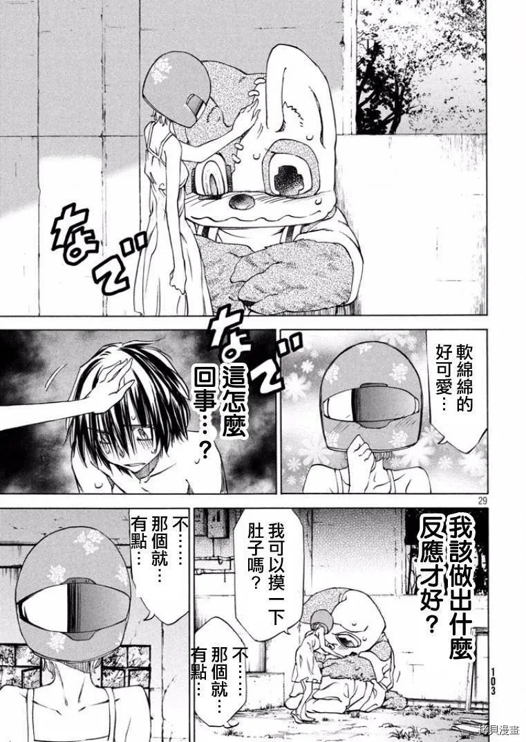 第15话 第28页