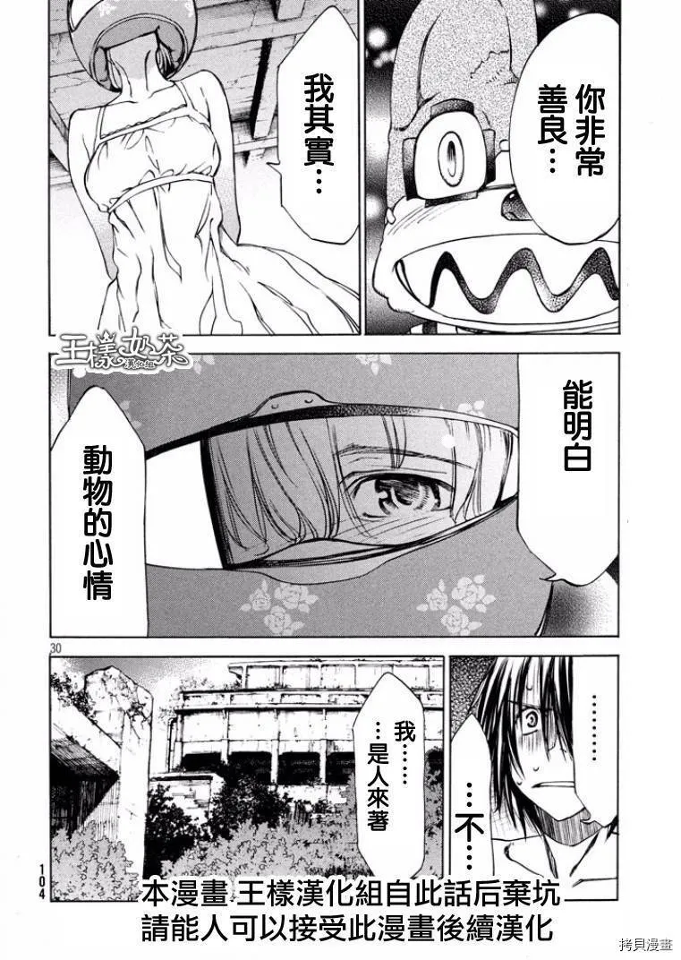 第15话 第29页