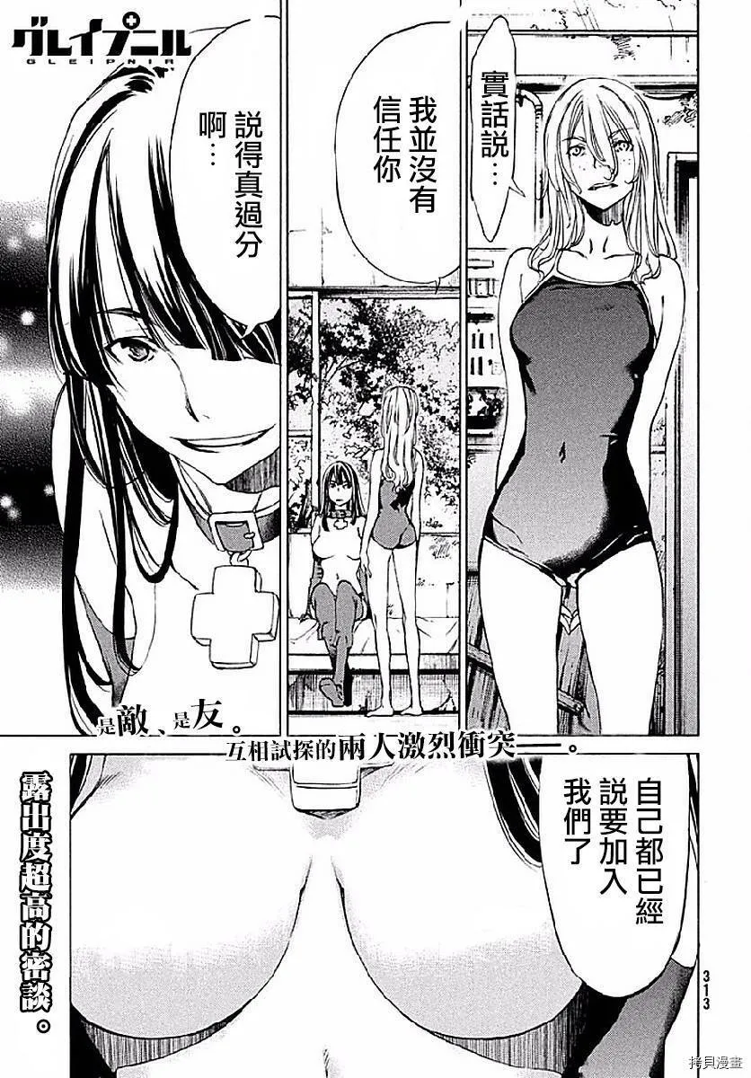 第15话 第31页