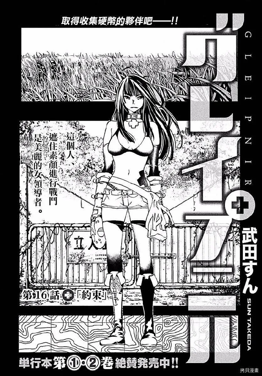 第16话 第3页