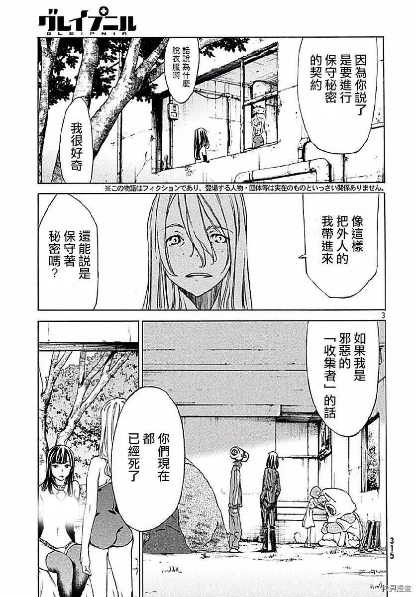 第16话 第4页
