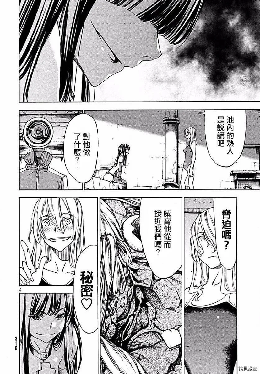 第16话 第5页