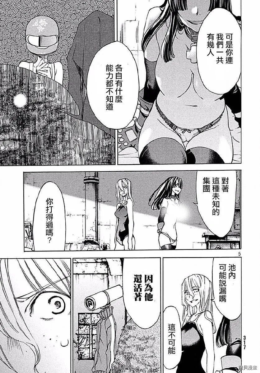 第16话 第6页