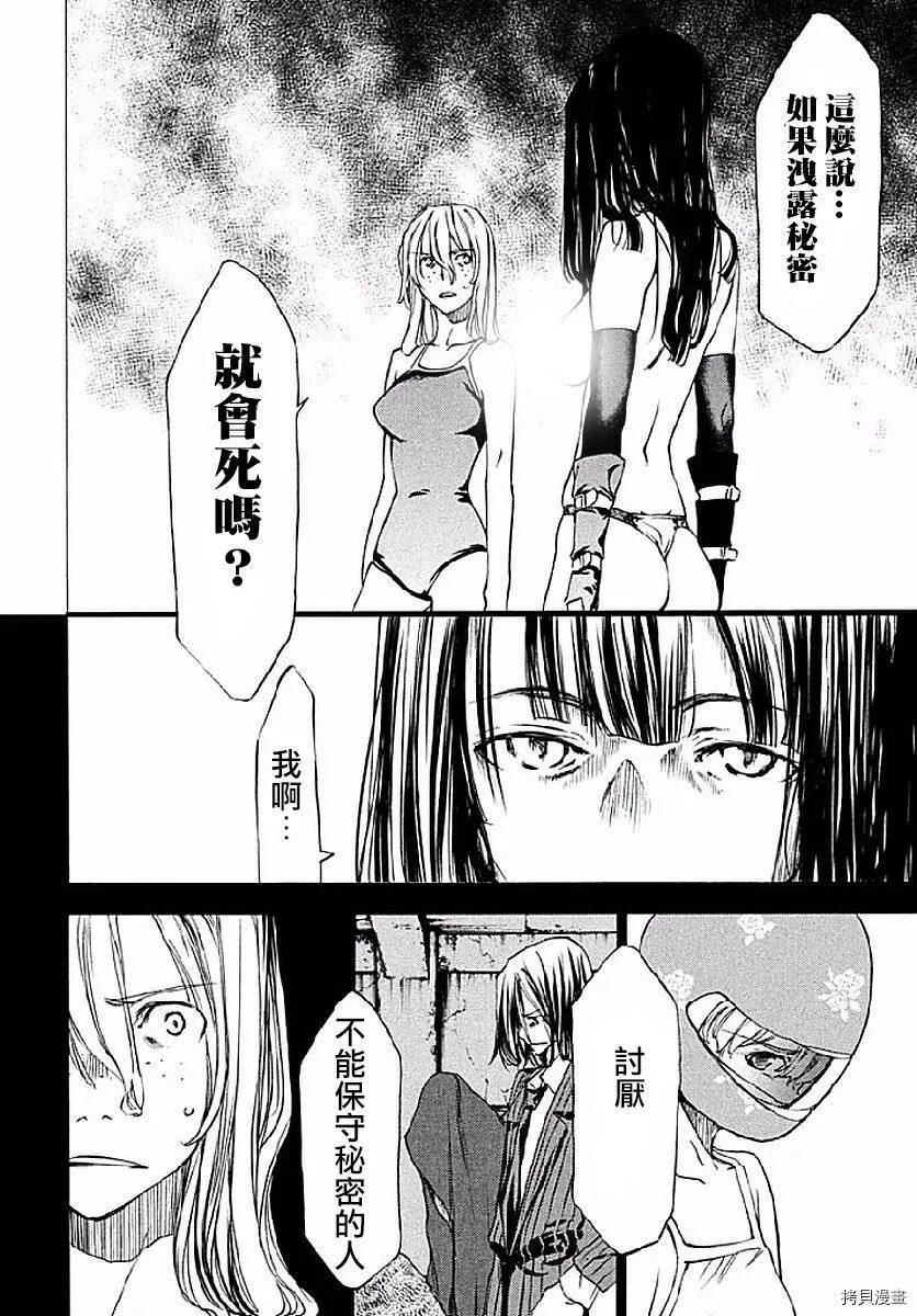第16话 第7页