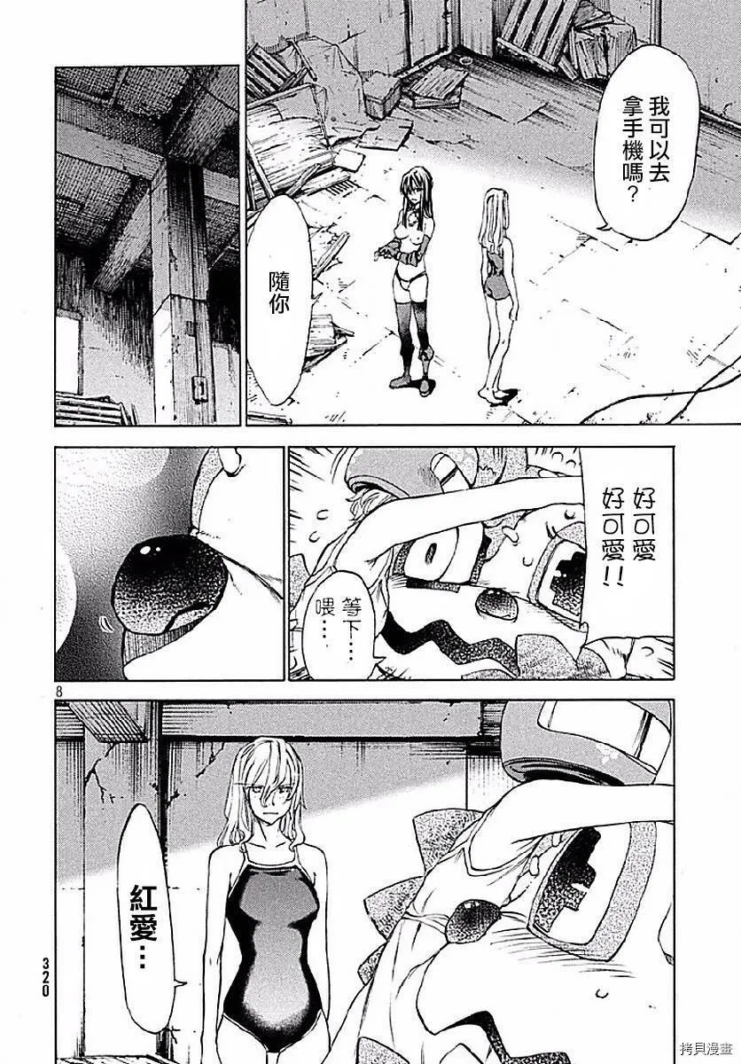 第16话 第9页