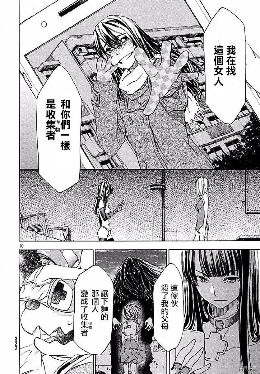 第16话 第11页