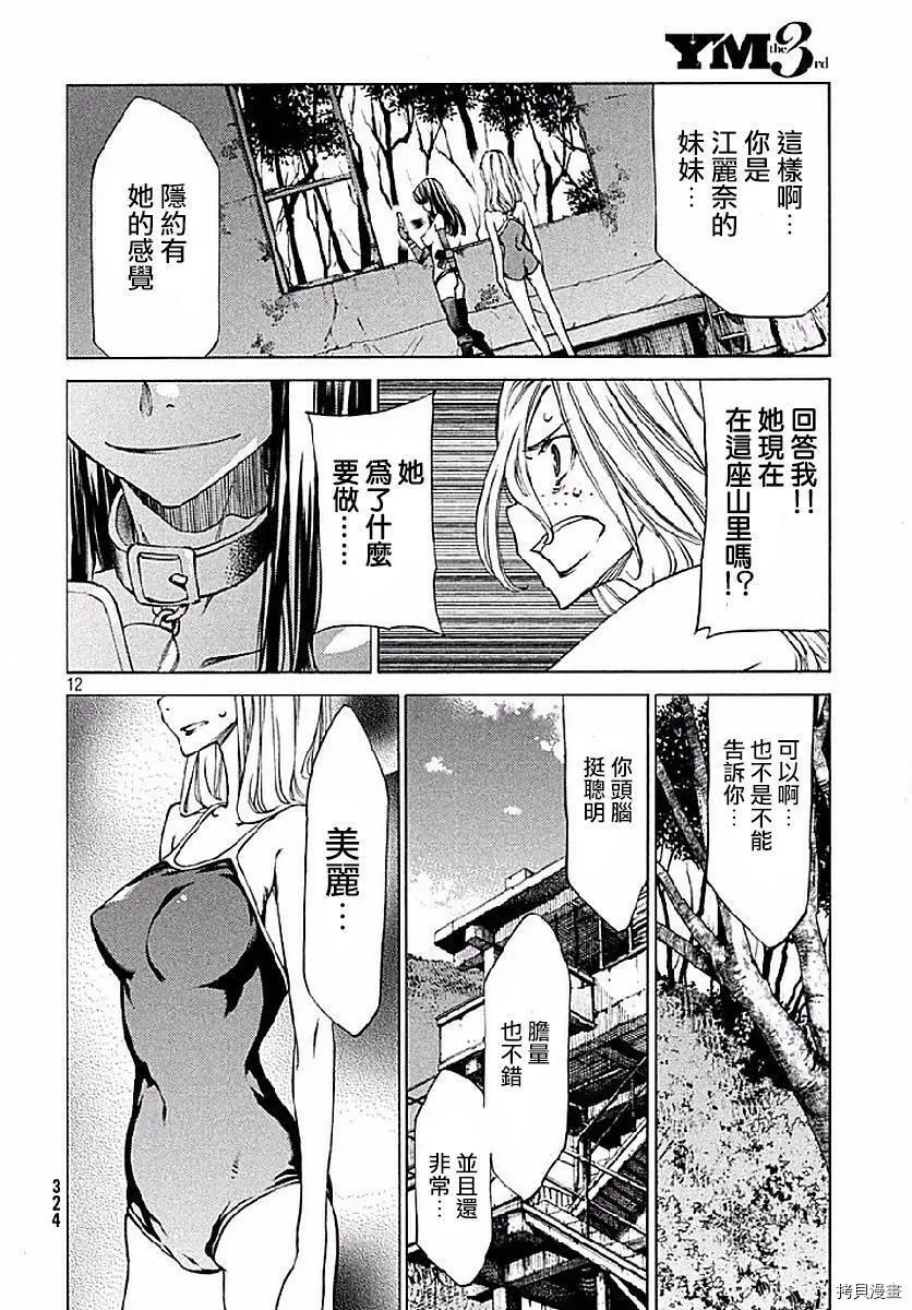 第16话 第13页