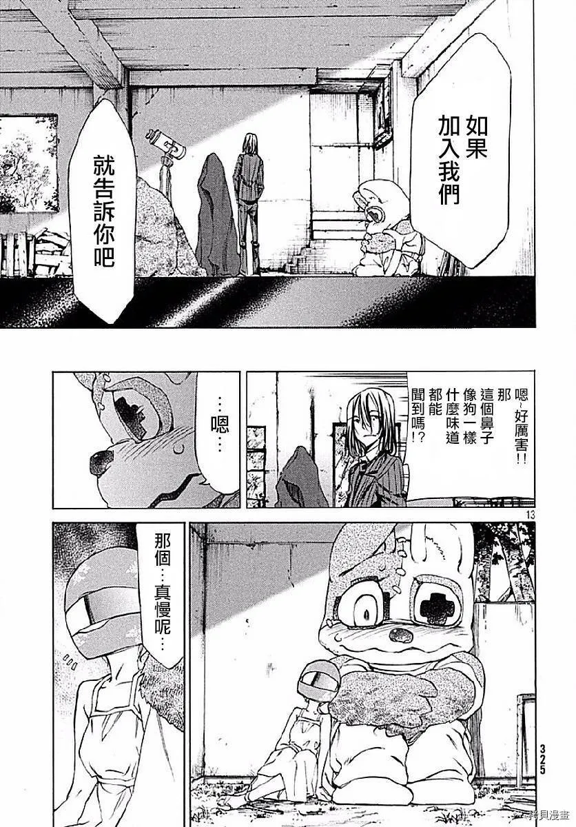 第16话 第14页