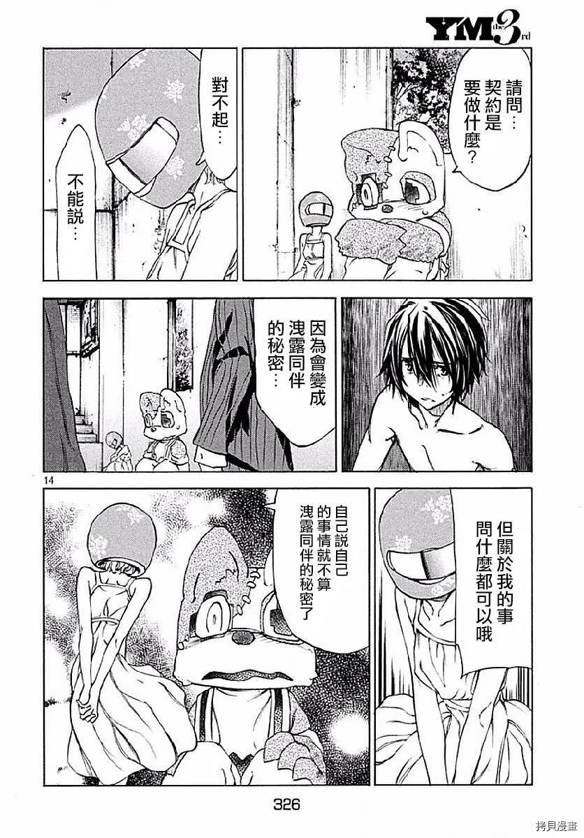 第16话 第15页