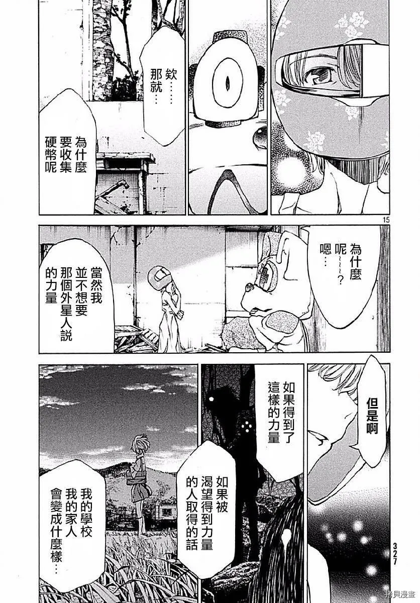 第16话 第16页