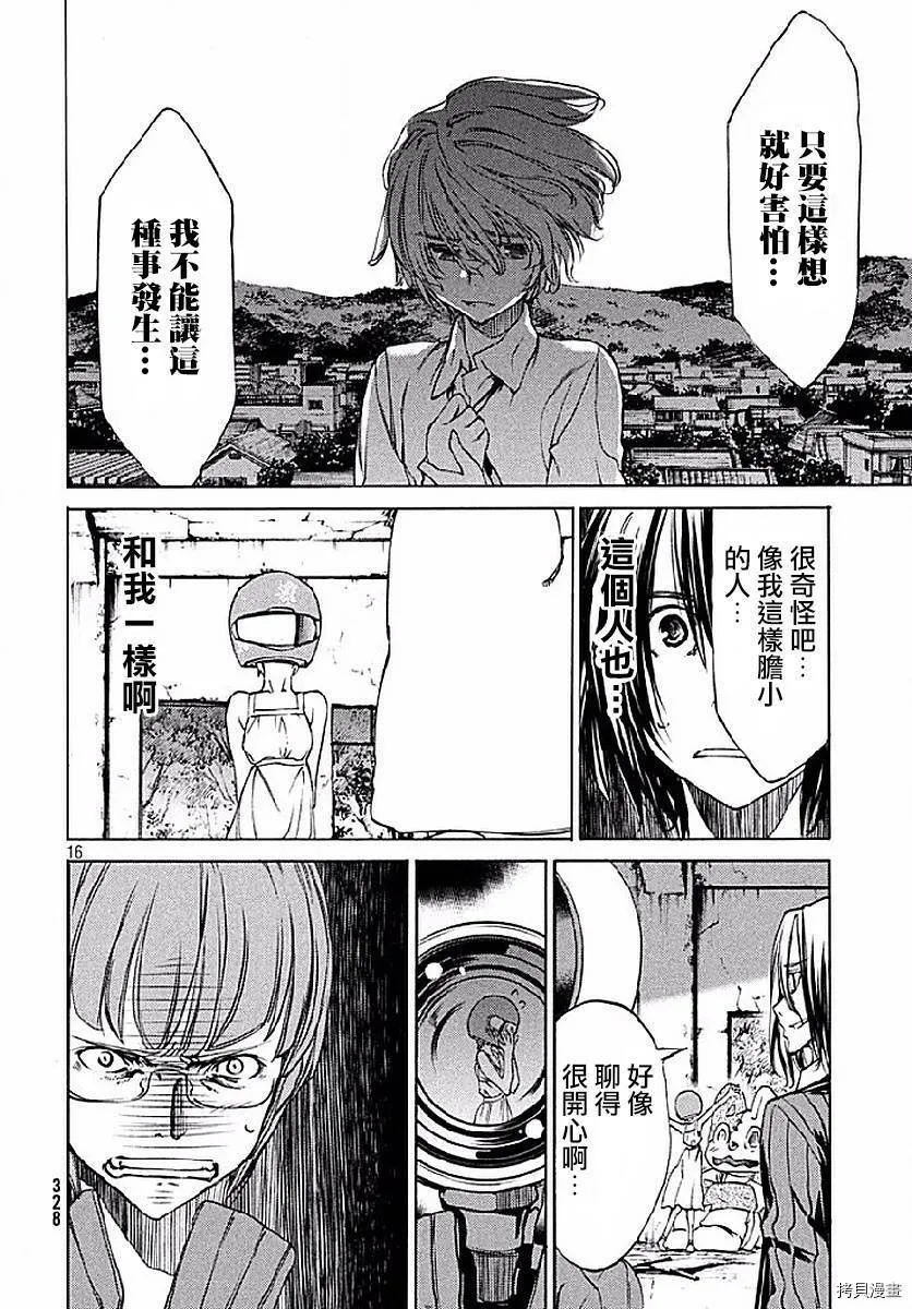 第16话 第17页