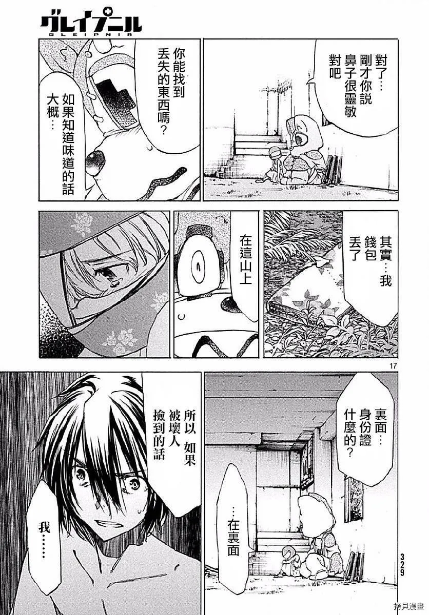 第16话 第18页