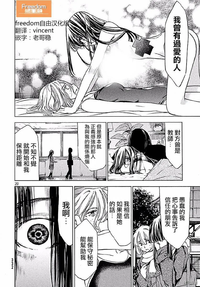 第16话 第21页