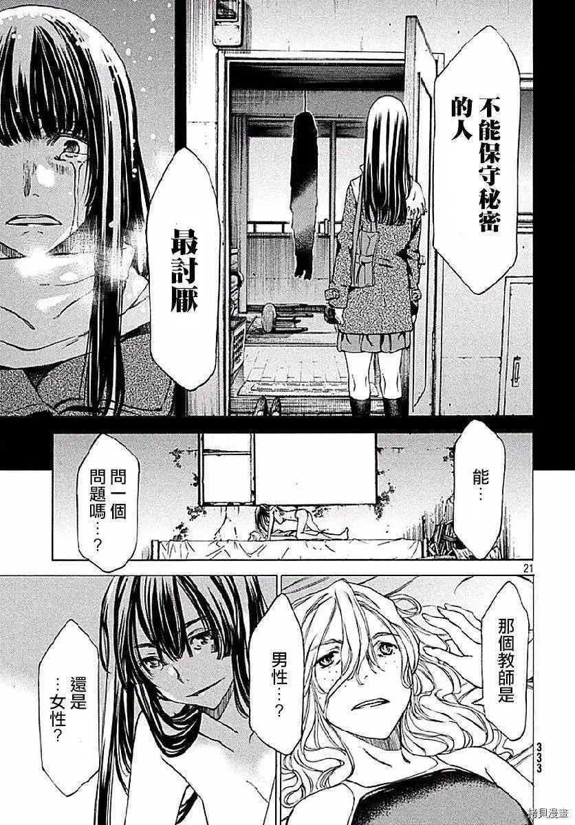 第16话 第22页