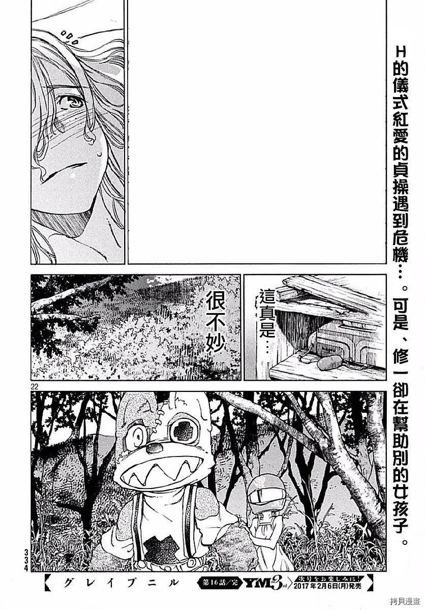 第16话 第23页